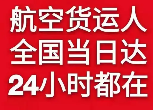 咸阳机场托运货物、航空货运:物流行业各岗位招聘